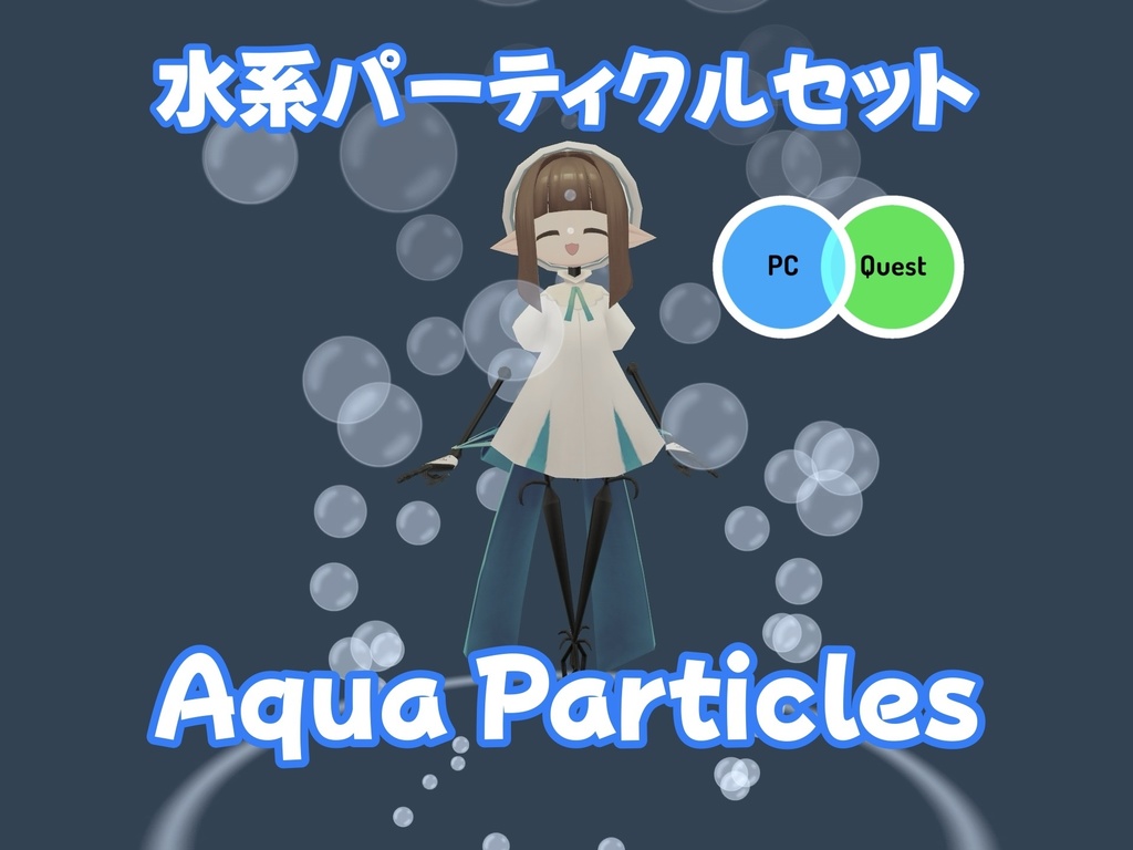 【Quest対応】Aqua Particles image