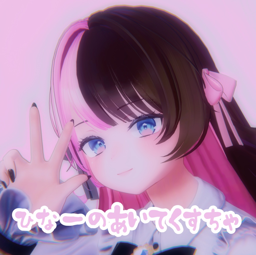 Hina's Aiteksucha [Sio-exclusive] image