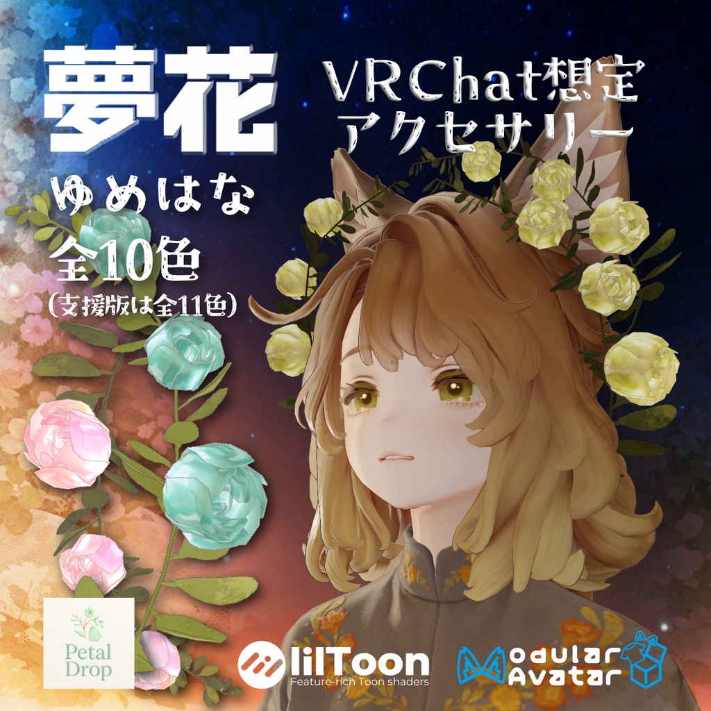 Malicia Compatible [Yumehana] VRChat / Floral Hair Ornament  [10 Colours in Total] image