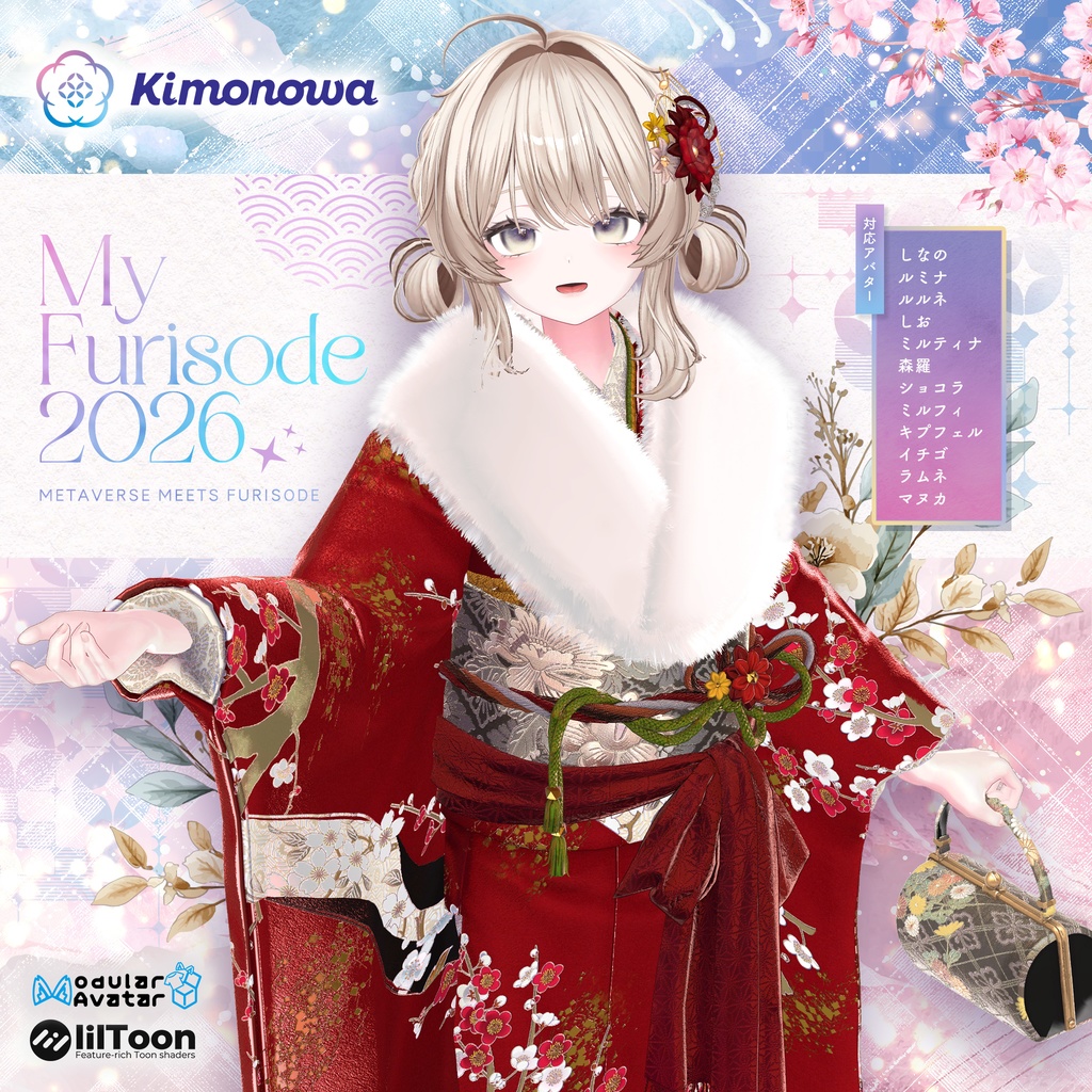 MyFurisode 2026 image