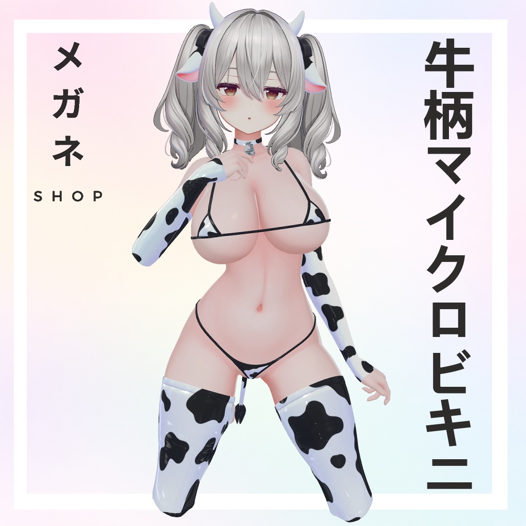 Cow Micro Bikini - For Milltina image
