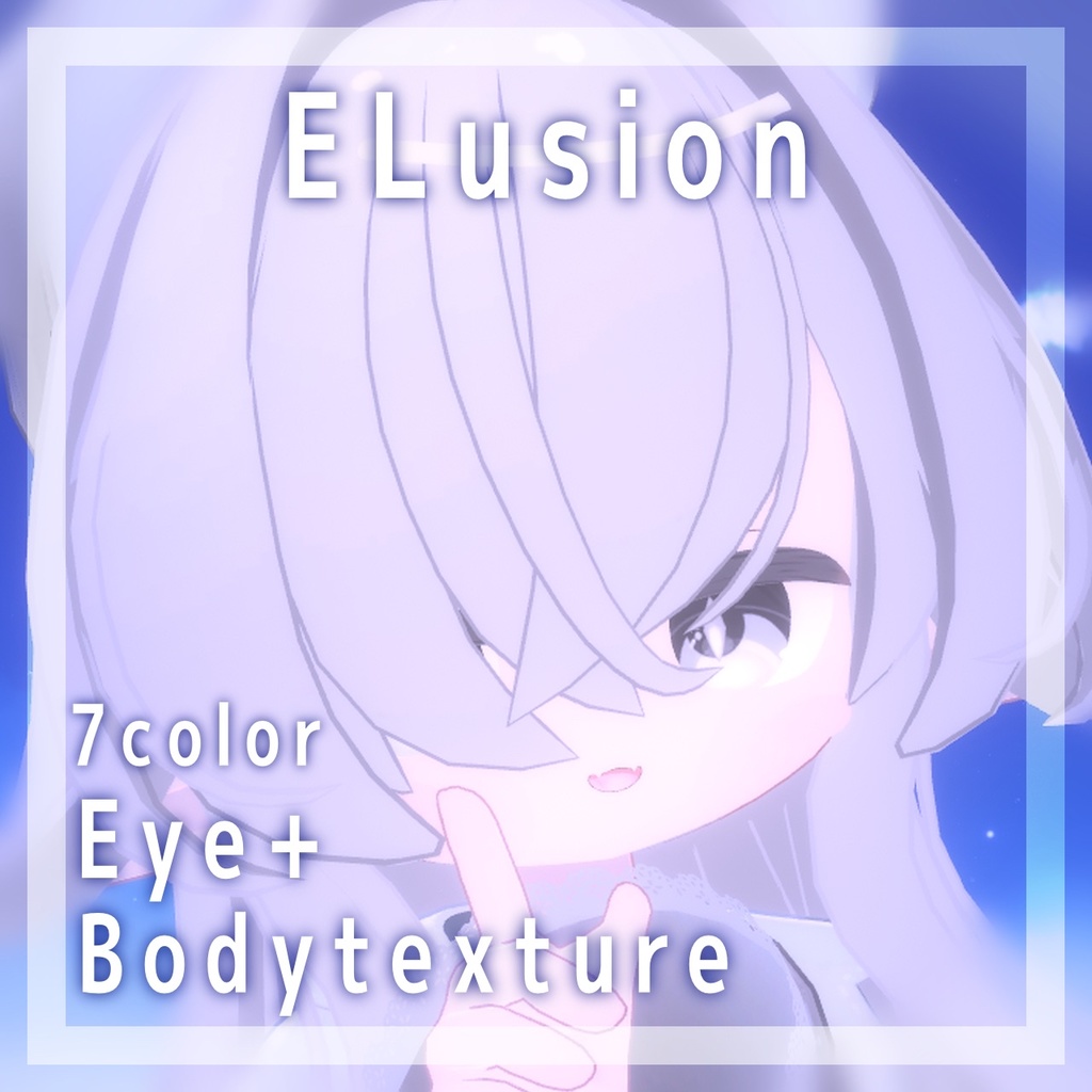 【エルシオン / ELusion 対応】儚げ Eye & Body texture 【7color】 image