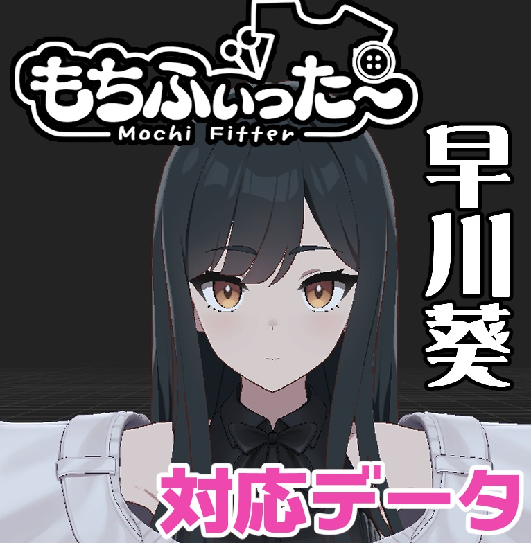 Hayakawa Aoi-specific data for Mochi-fit image