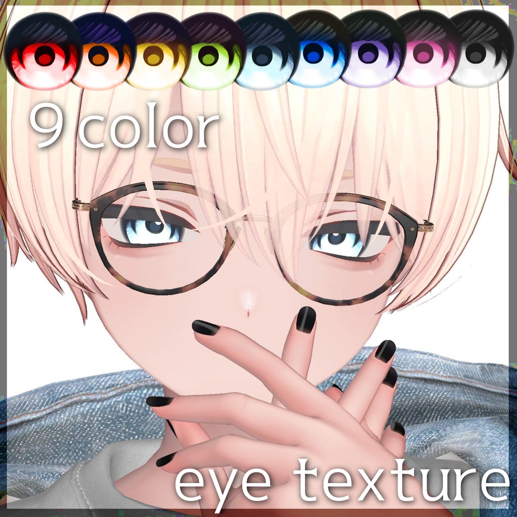[Kuta exclusive] Clear eye texture image