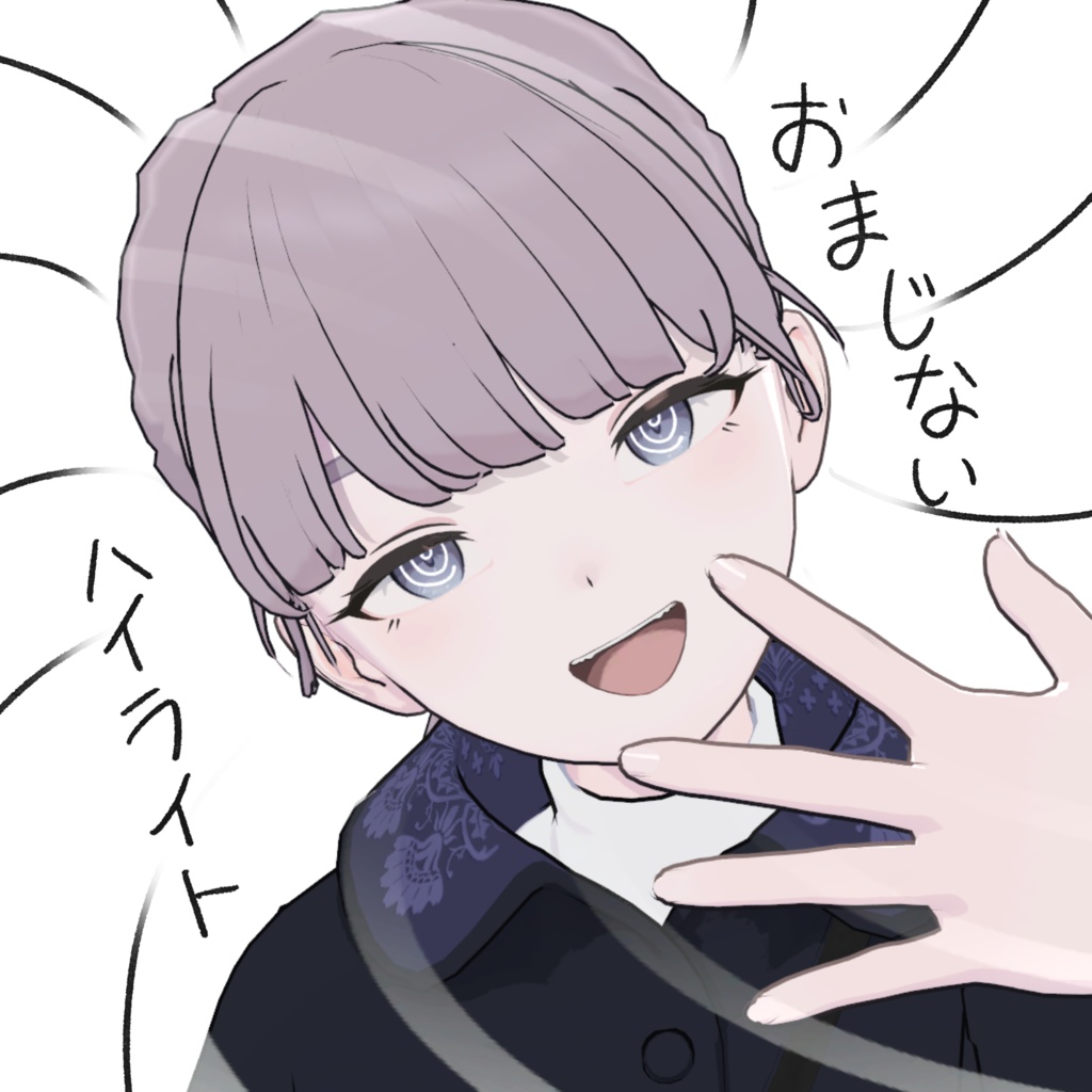 【3アバター対応】おまじないハイライト【無料】 image