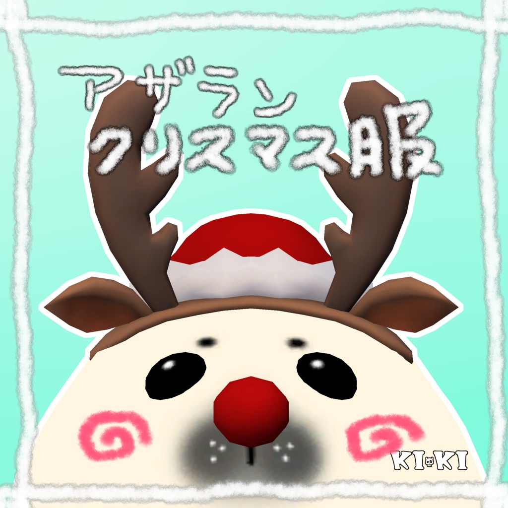 Seal Christmas outfit image