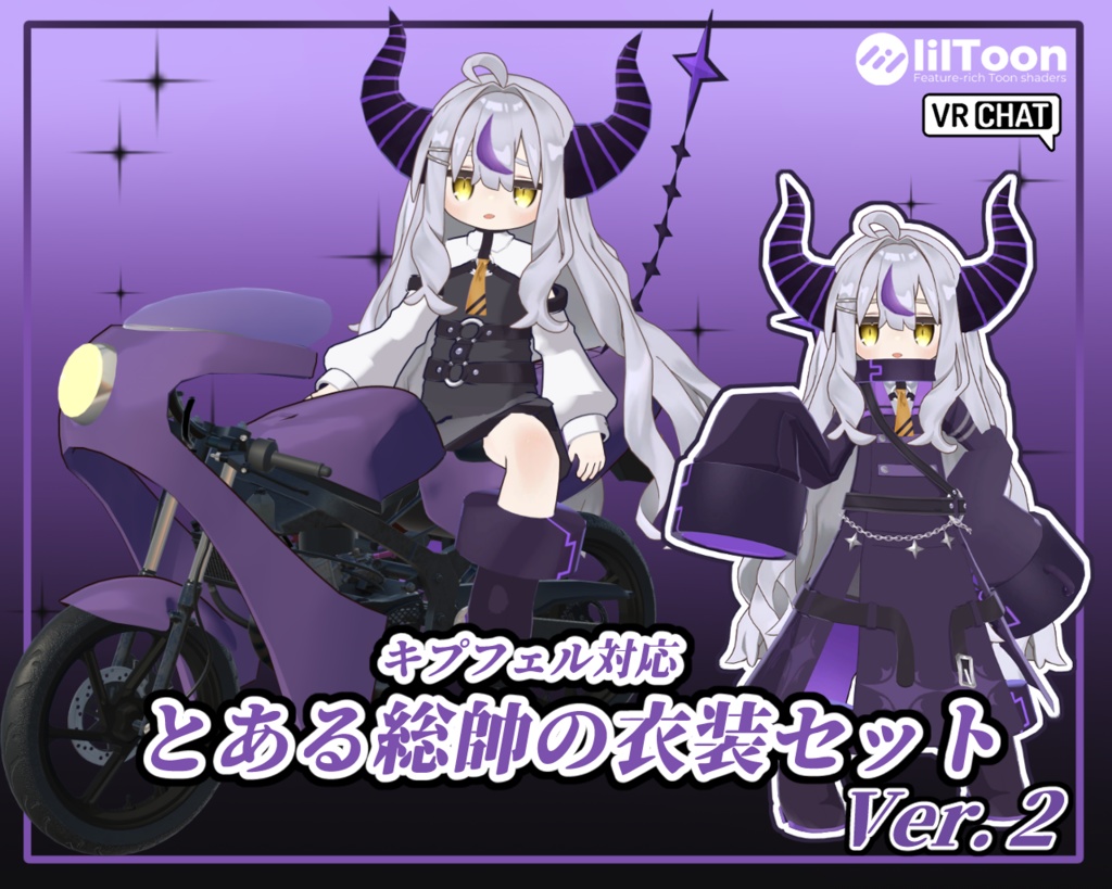 A Certain Commander's Outfit Ver. 2.0 image