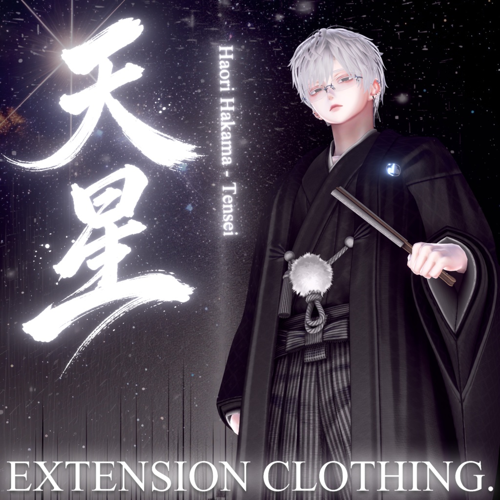 2025 Final Edition [Haori Hakama - Tensei] Men's Exclusive image