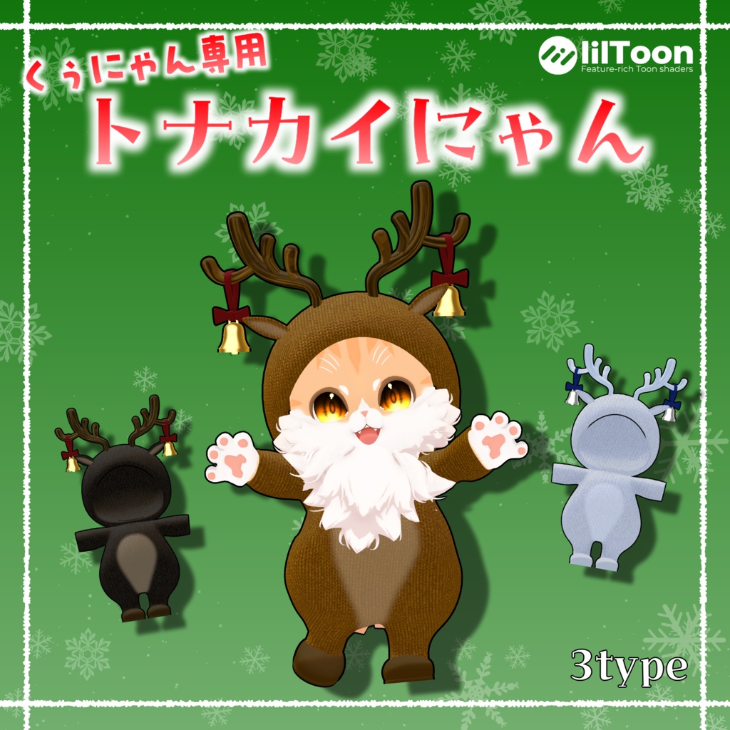 [Qunyan Exclusive] Reindeer Cat image
