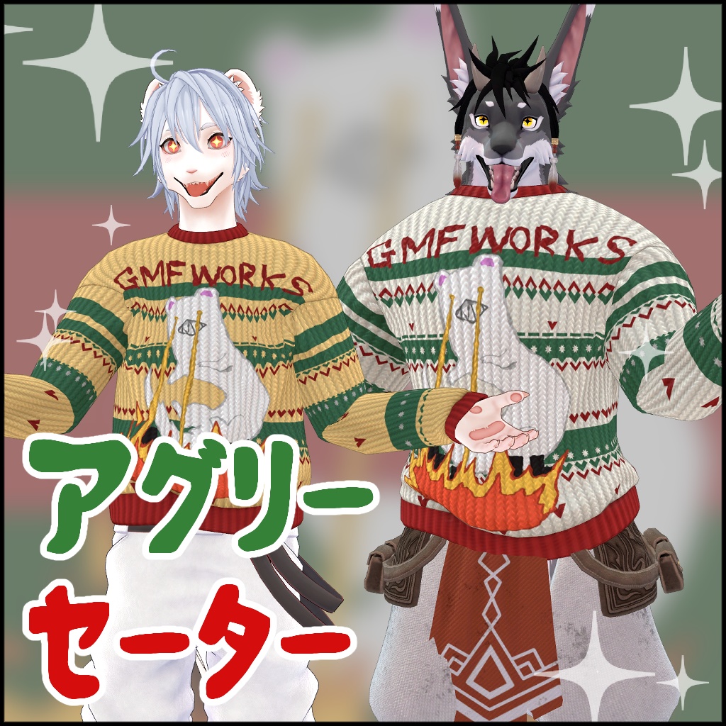 【無料】アグリーセーター【X-MAS】 image