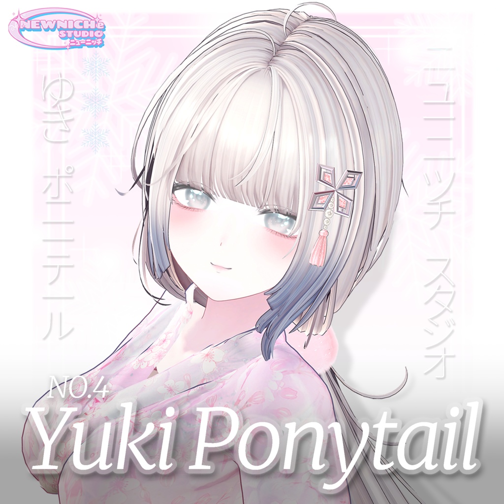 【11 avatars】 Yuki Ponytail / ゆき  ポニーテール image