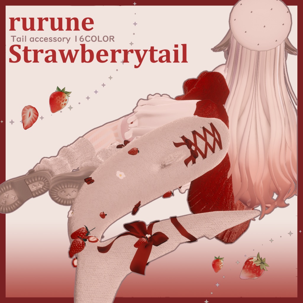 【ルルネ】尻尾用アクセ［Strawberrytail］【VRChat】 image