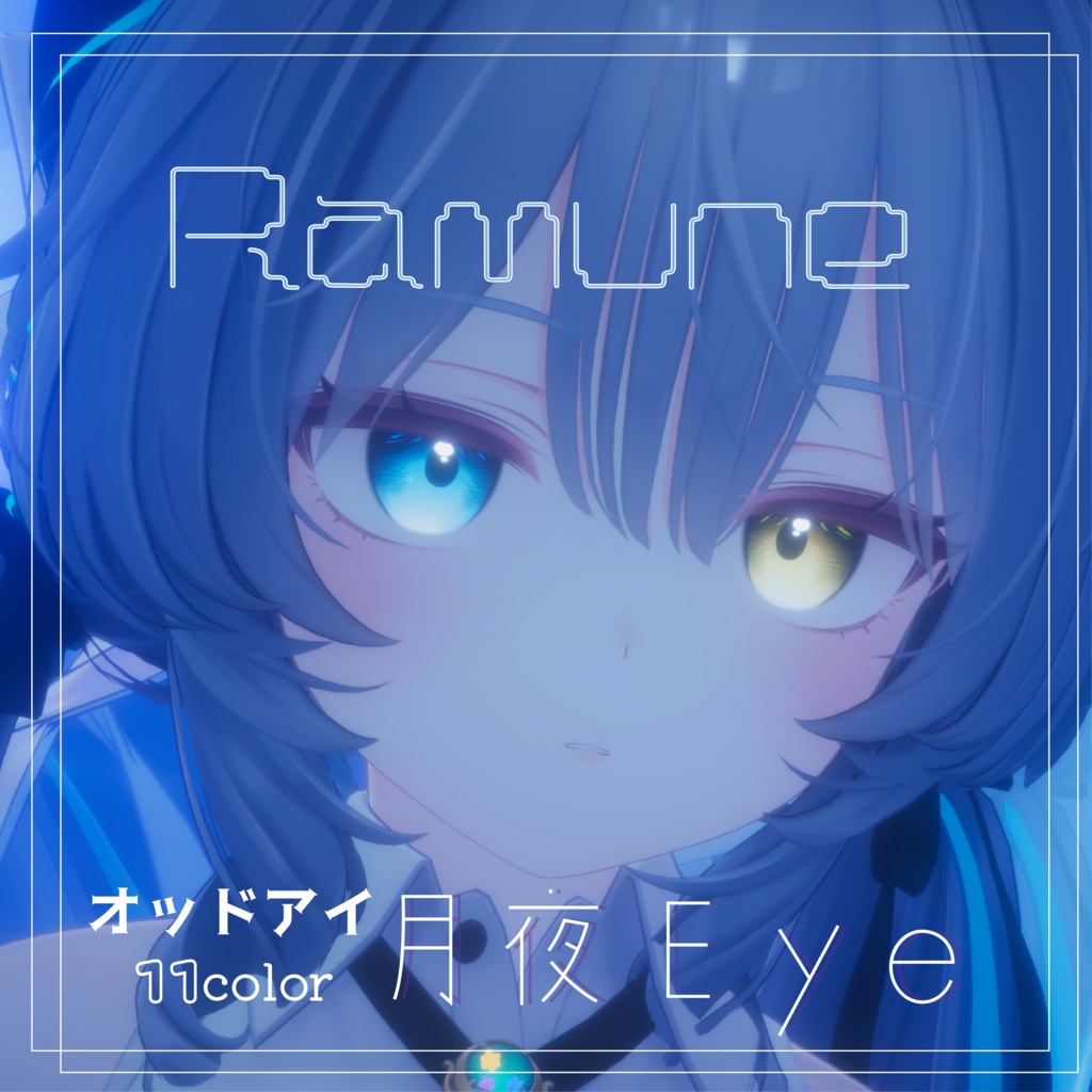 Ramune Compatible: Moonlit Night Eye 22 Colours  11 image