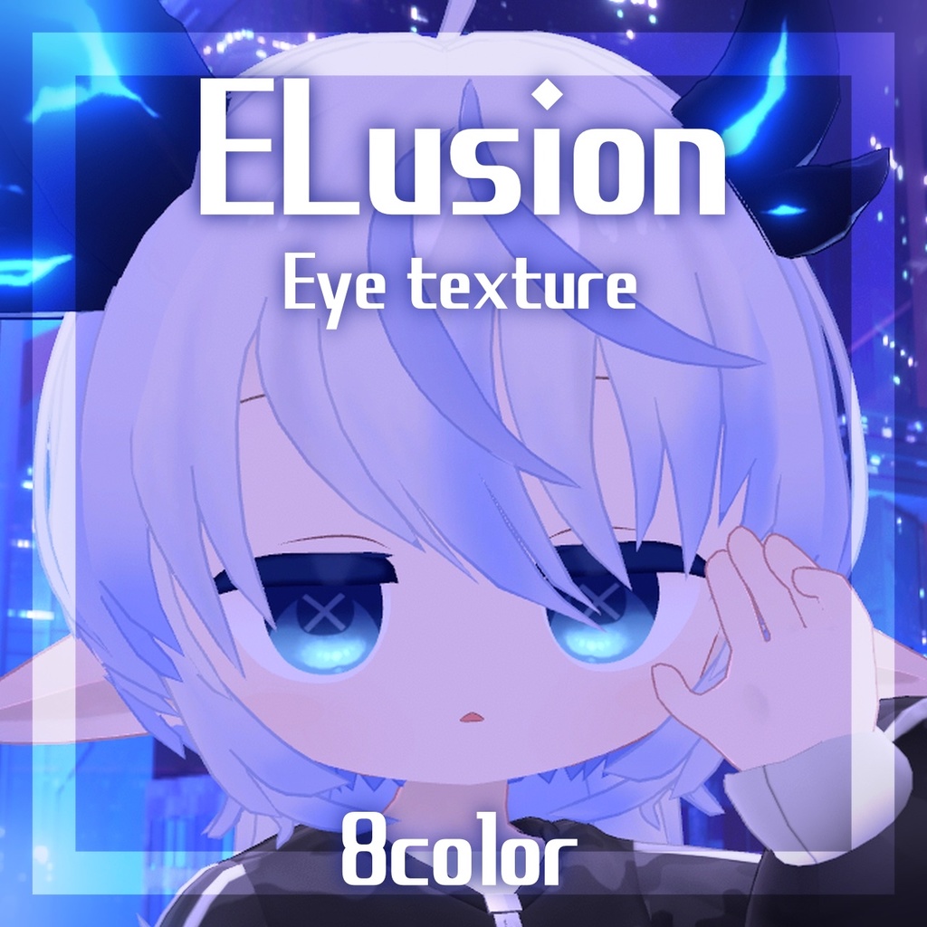 【エルシオン / ELusion 対応】 ばってん Eye texture【8color】 image