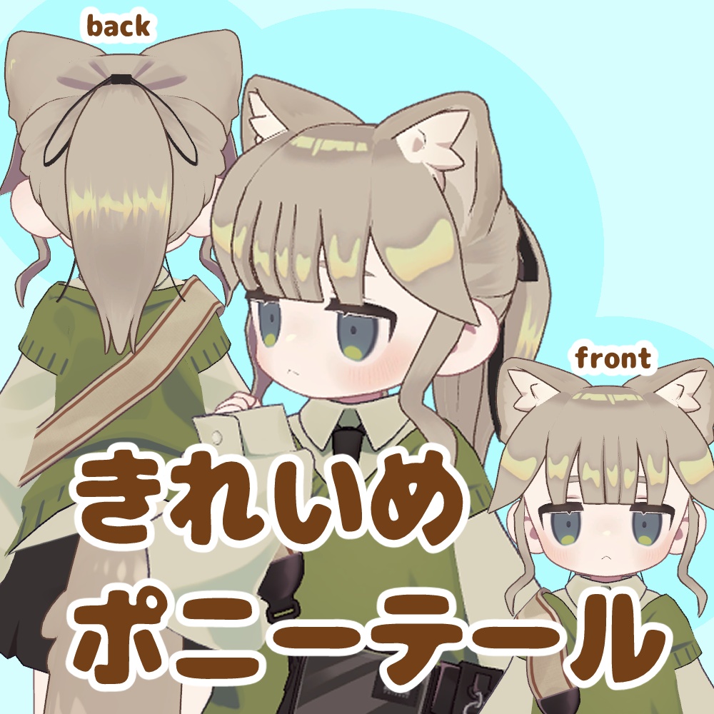 [Kipfer Mamehinata] Smart Ponytail image