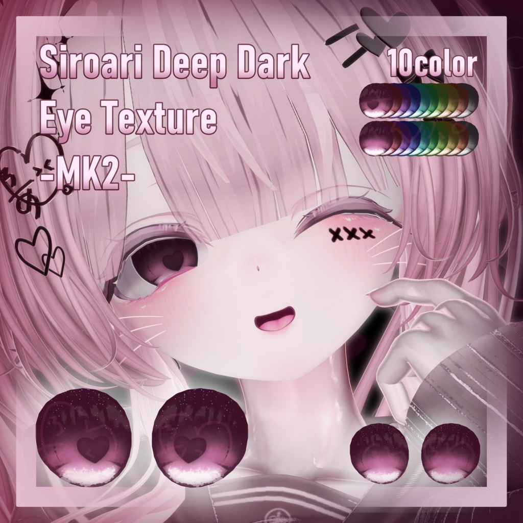 Siroari Deep Dark Eye Texture -MK2- / 10colours image