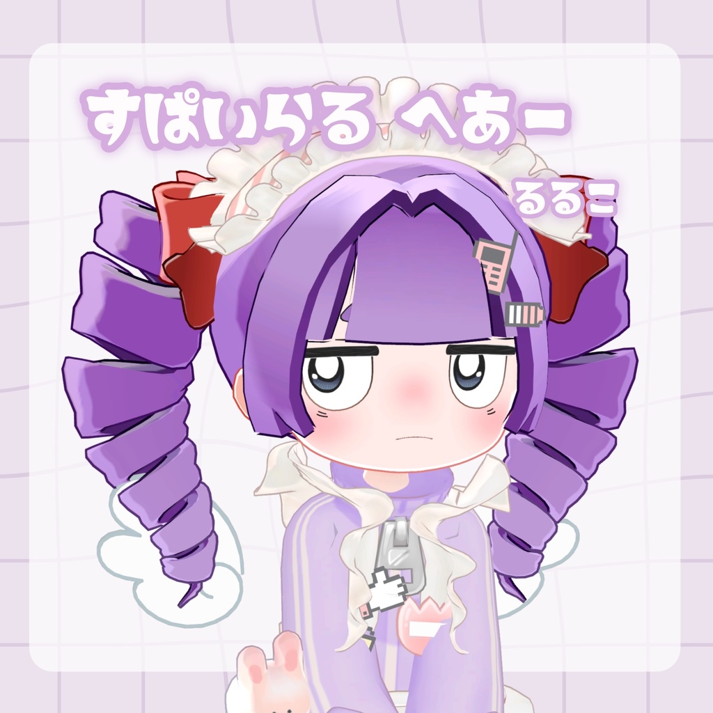 【るるこ対応】すぱいらる　ヘアー　 image