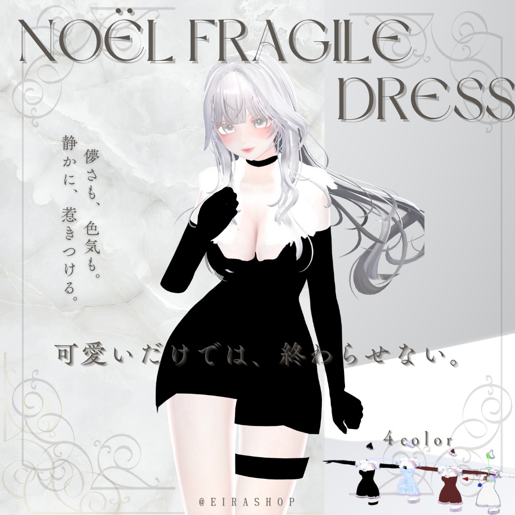 Noel Fragile Dress - Free distribution until the 25th image