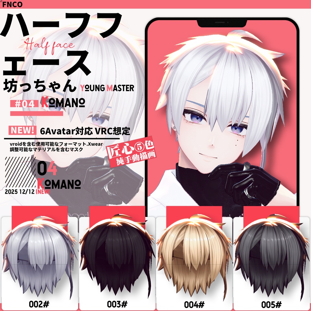 Young Master image