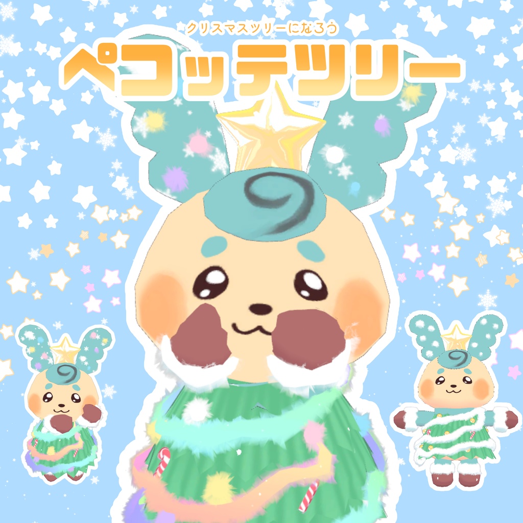 Pekotte Tree #Pekotte Gathering image