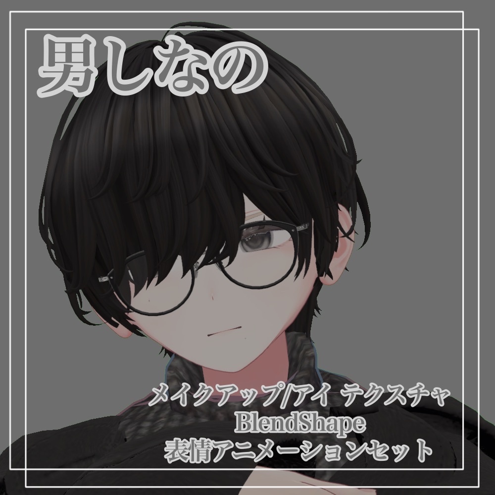 Boy Shinano Makeup/Eye Texture Facial Animation Shape Key Set image