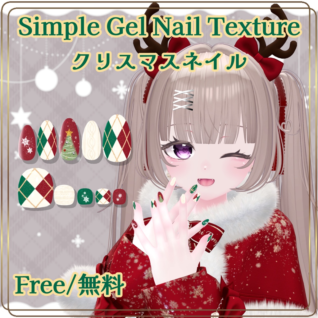Christmas Nails[Simple Gel Nail Texture] image