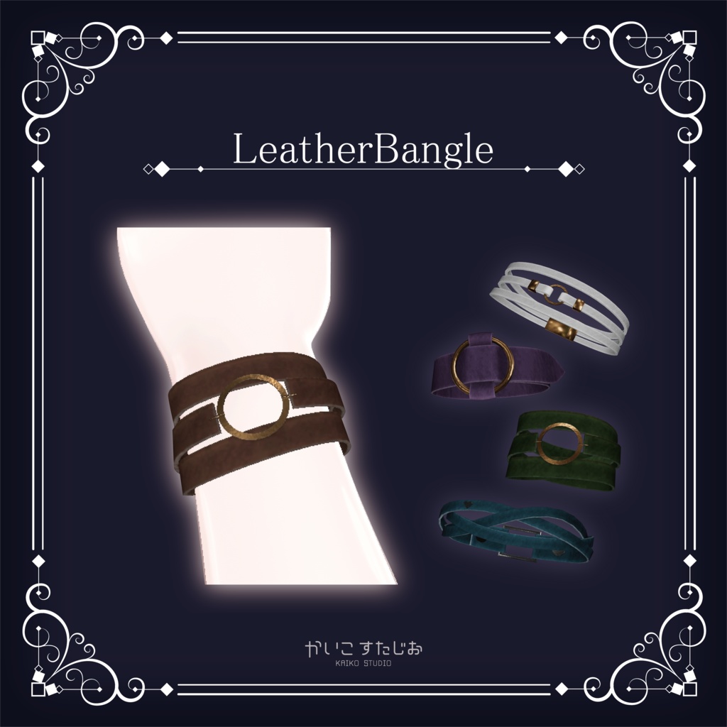 【VRChat】LeatherBangle image