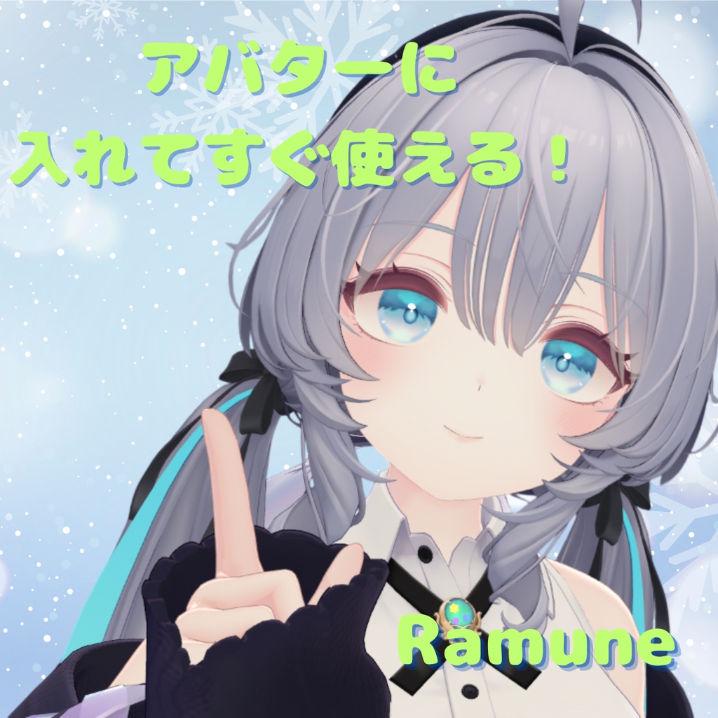 『ラムネ/Ramune』アバター直下に入れるだけ！表情セット30種【MA対応】 image