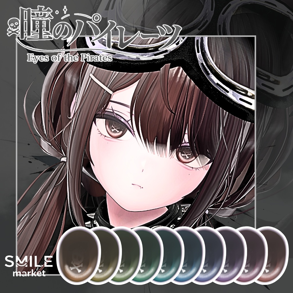 [Pupil Pirates]Eye Texture image