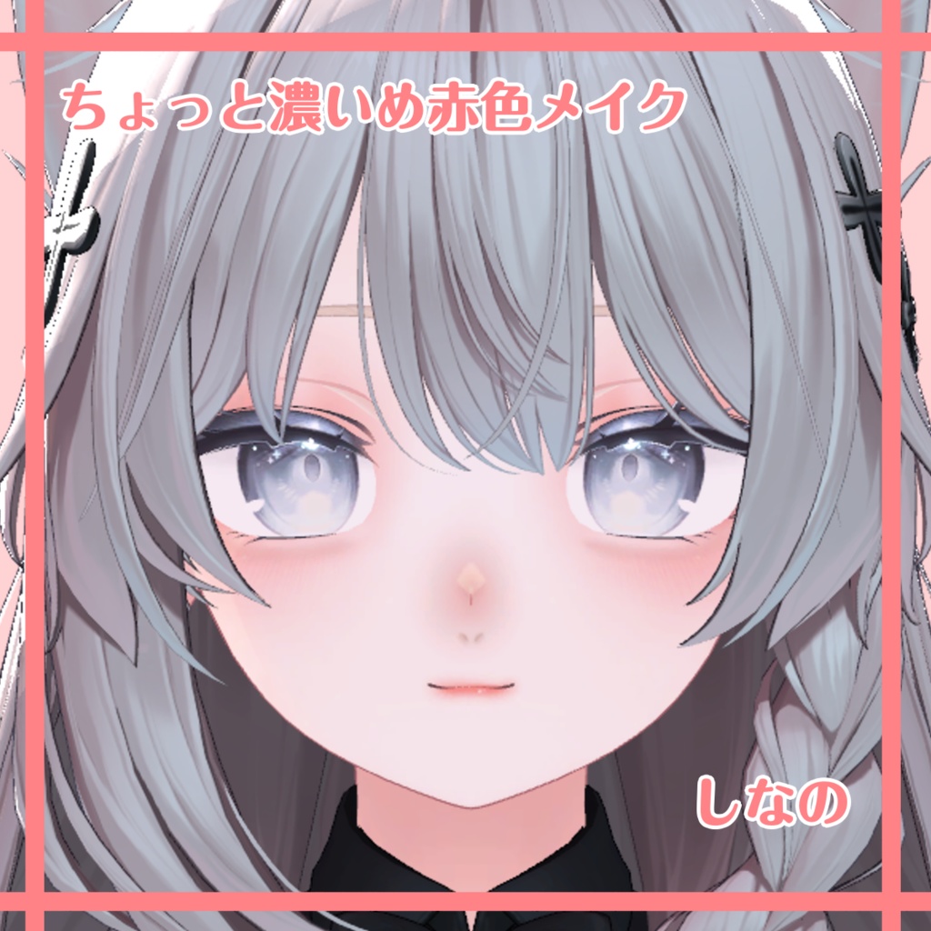 A slightly deeper red makeup [Shinano] image