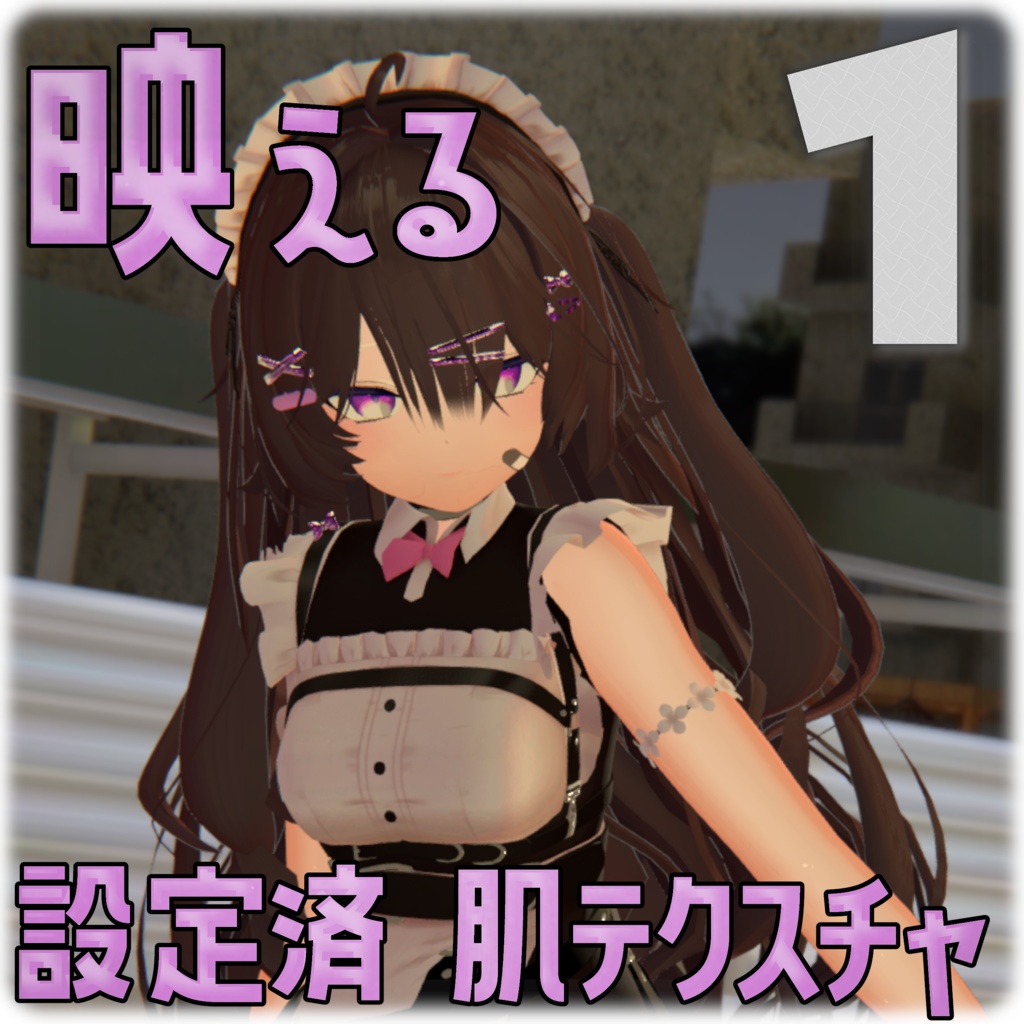 Stunning! Pre-set Skin Texture 1 liltoon Preset image