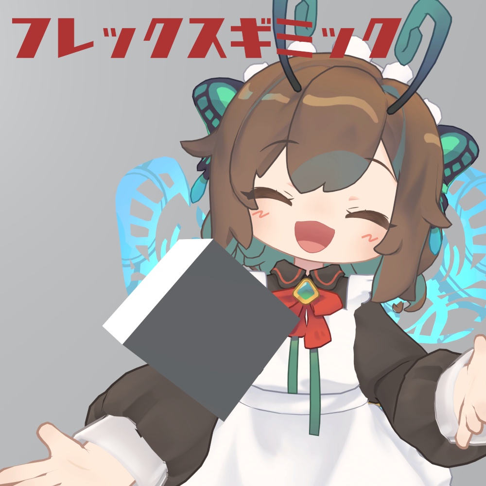 【MA対応！】フレックスアイテム出し入れギミック！ image