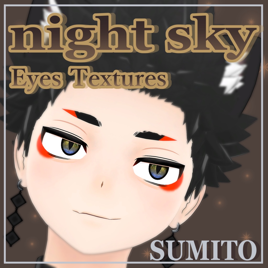 【スミトくん対応】night sky Eyes Textures. image