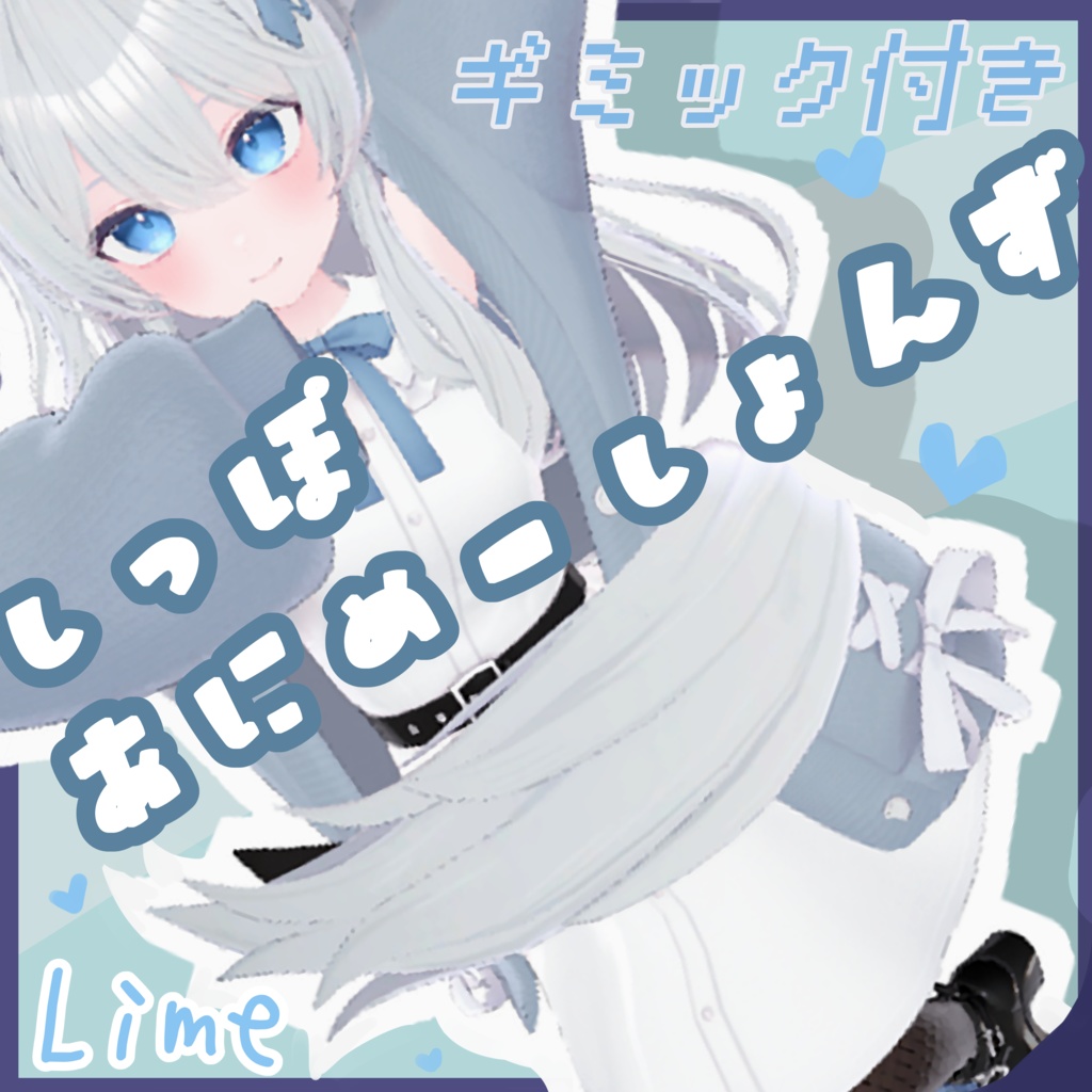 Tail Animations image