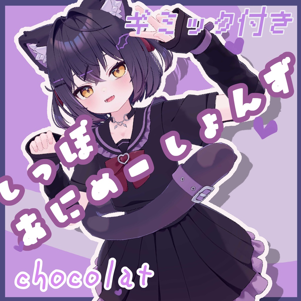 Tail Animations image
