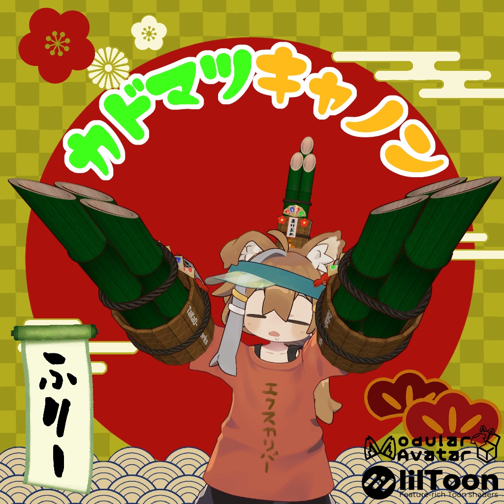 Kadomatsu Cannon image