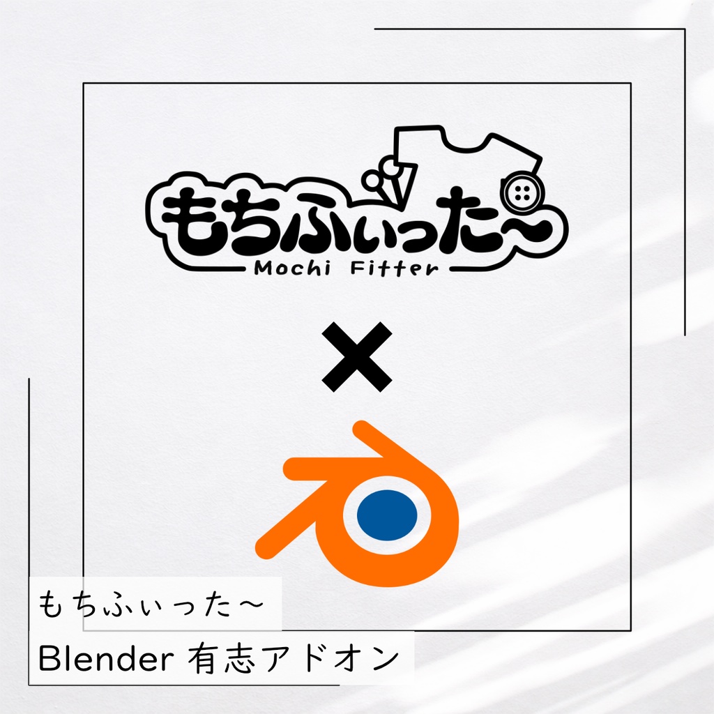 Mochi-fitta Blender Add-on Revised image