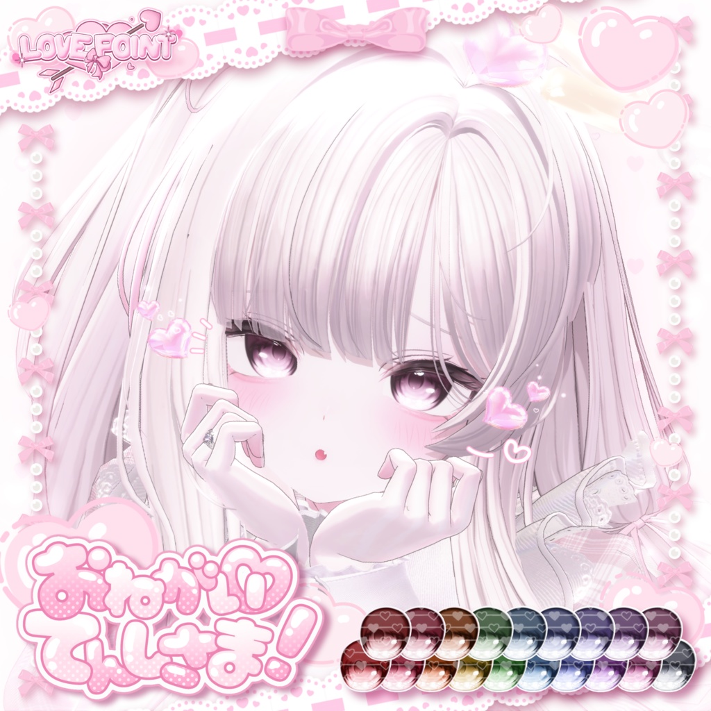 【１６アバター対応】♡おねがい♡てんしさま！Eye Texture & アクセサリー♡ image
