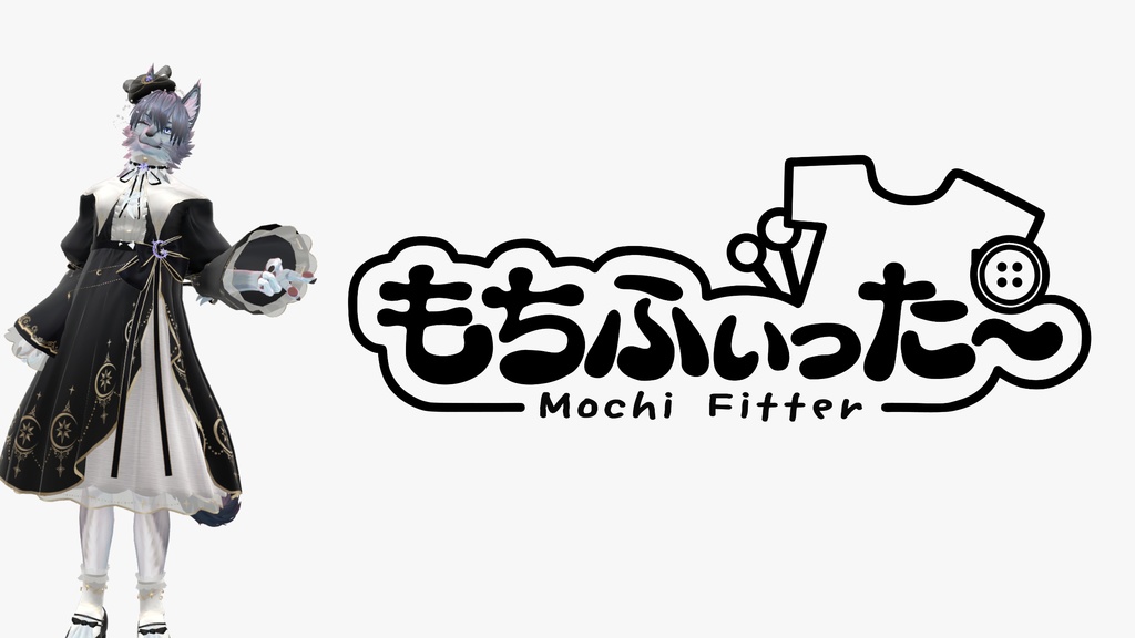 【無料】Liul&Velno用もちふぃった～プロファイル image