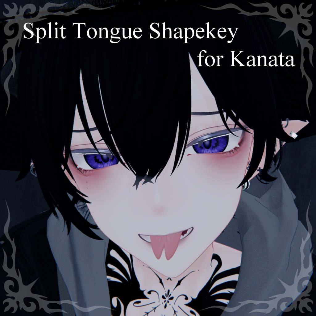 【彼方専用】スプリットタンシェイプキー追加パック image