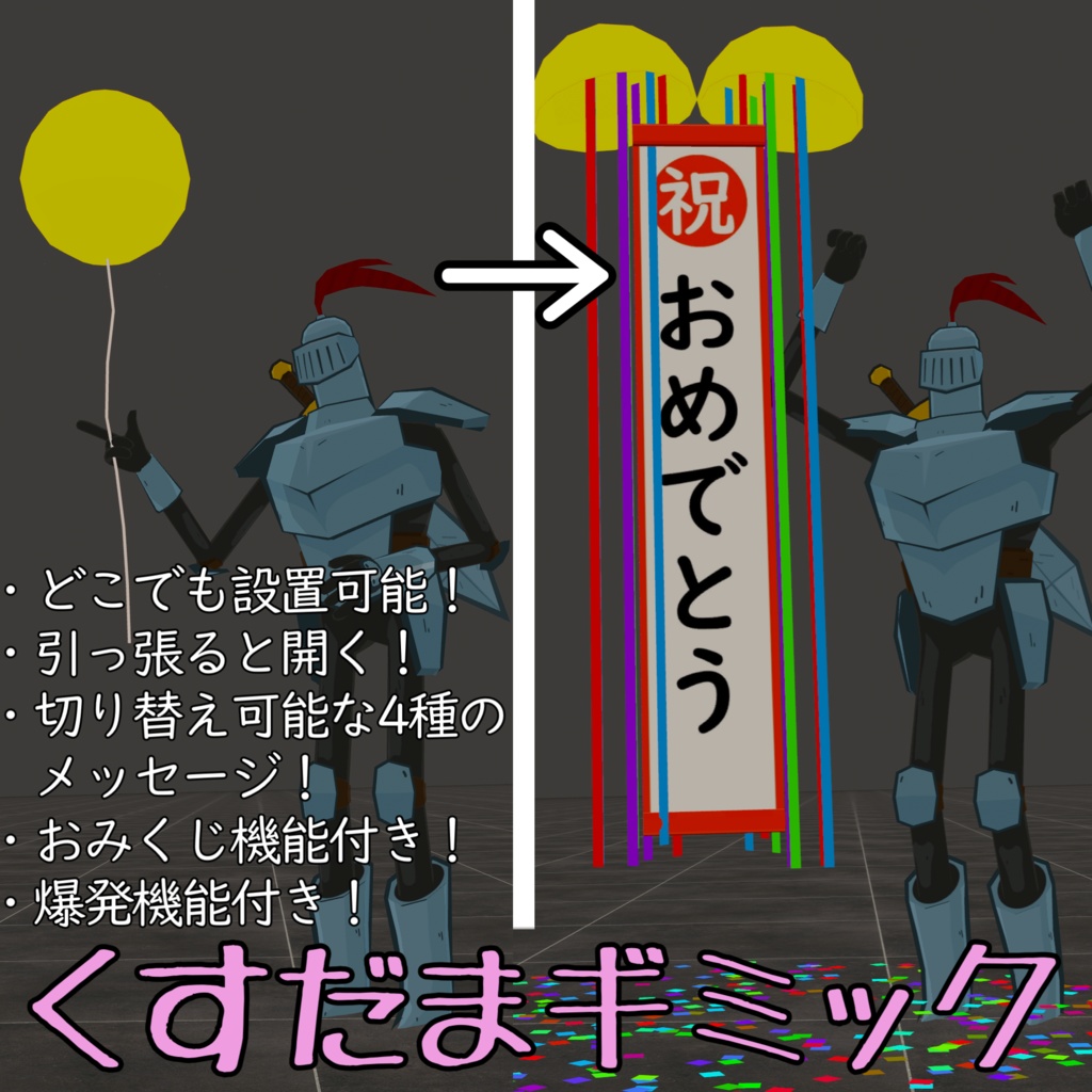 Kusudama Gimmick [Fortune slip, with explosion] image