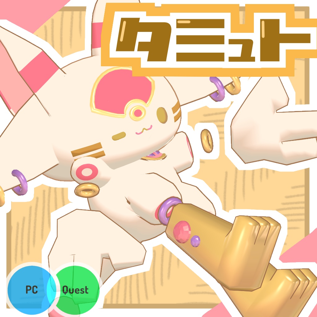 【無料】Tamiuto-タミュト-【VRChat想定アバター】 image