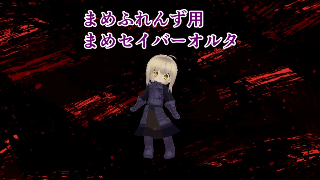 Mame Saber Alter for Friends image