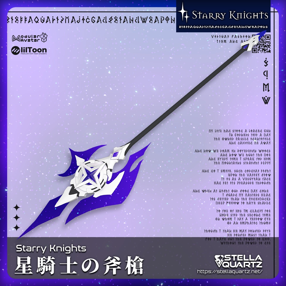 Starry Knights Halberd - Star Knight's Axe-Spear [Halberd] image