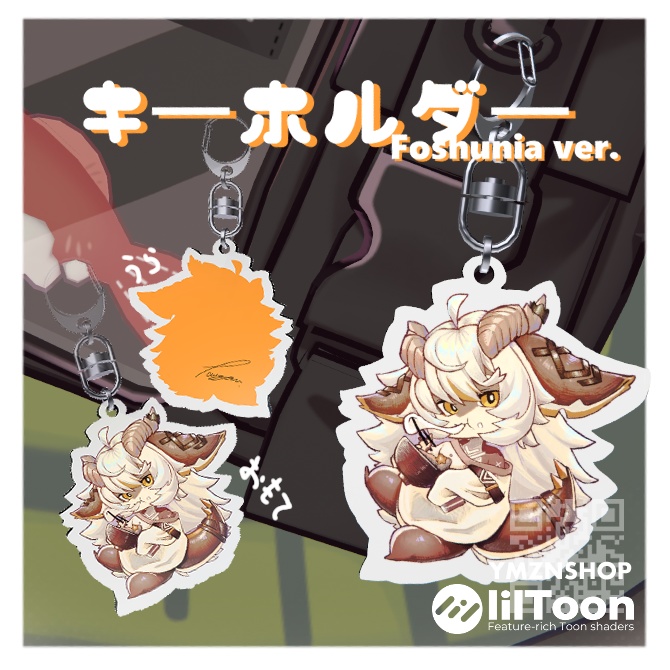 フォシュニアキーホルダー【PB対応】 image