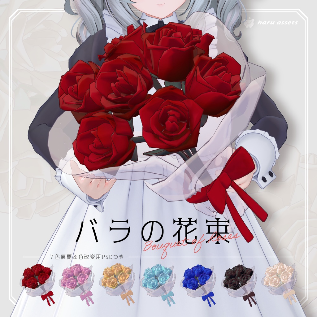 Bouquet of roses image