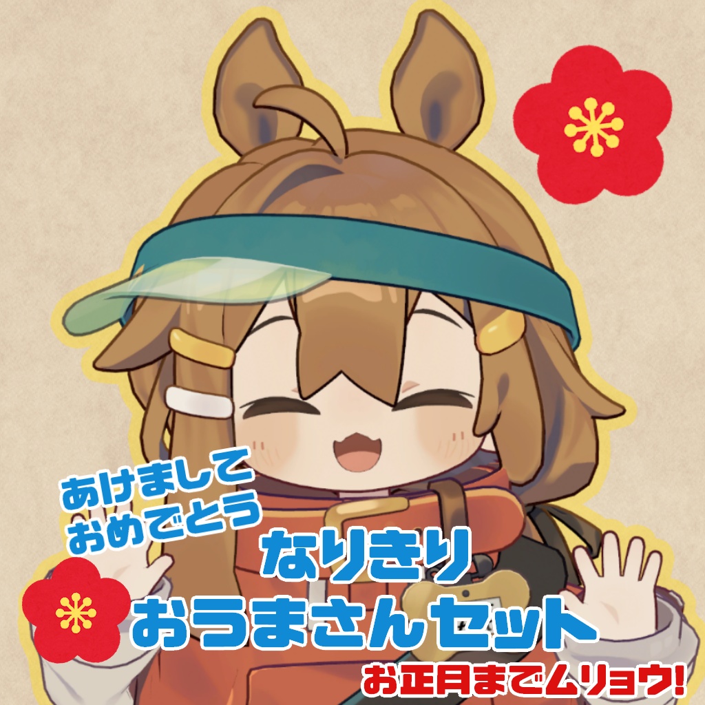 Horse Role-Play Set image