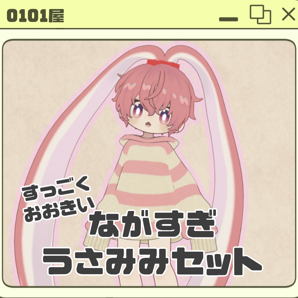 Long-Eared Rabbit Set image