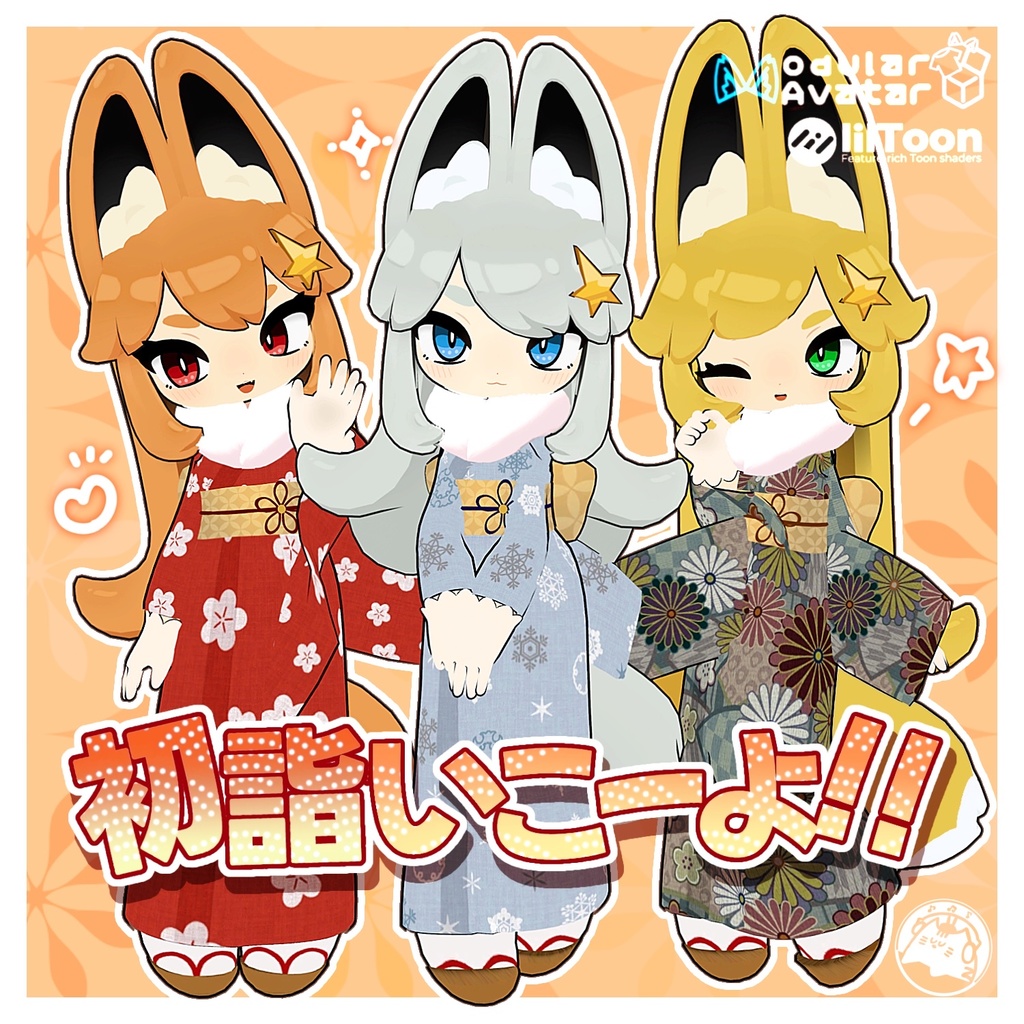 KIMONO - Let's go for hatsumode image