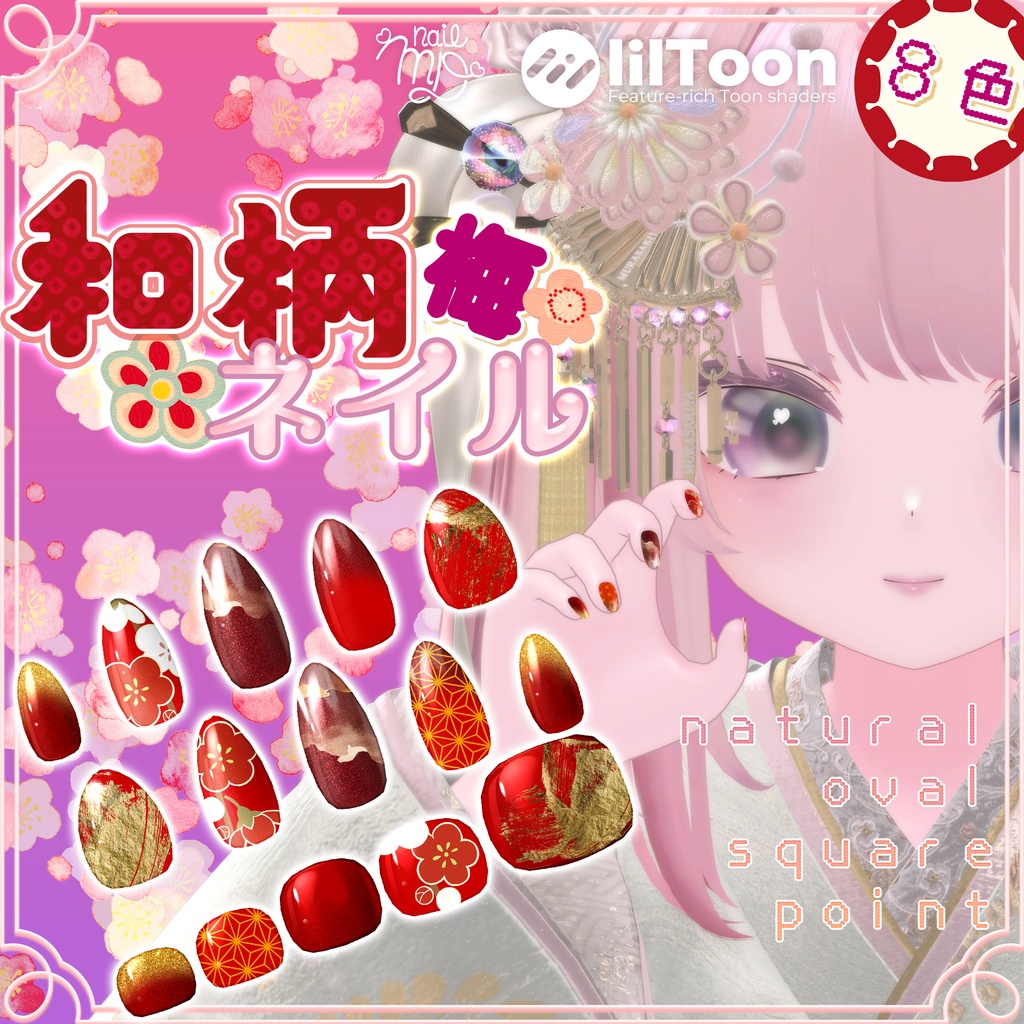 【MDollnail対応】和柄ネイル（梅）マテリアル image